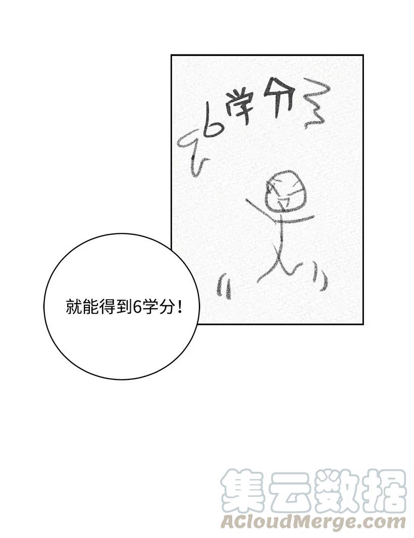 《魔尊现世降临记》60 第六十话 第21页