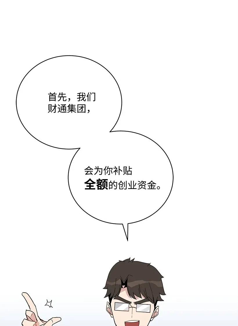 《魔尊现世降临记》60 第六十话 第15页