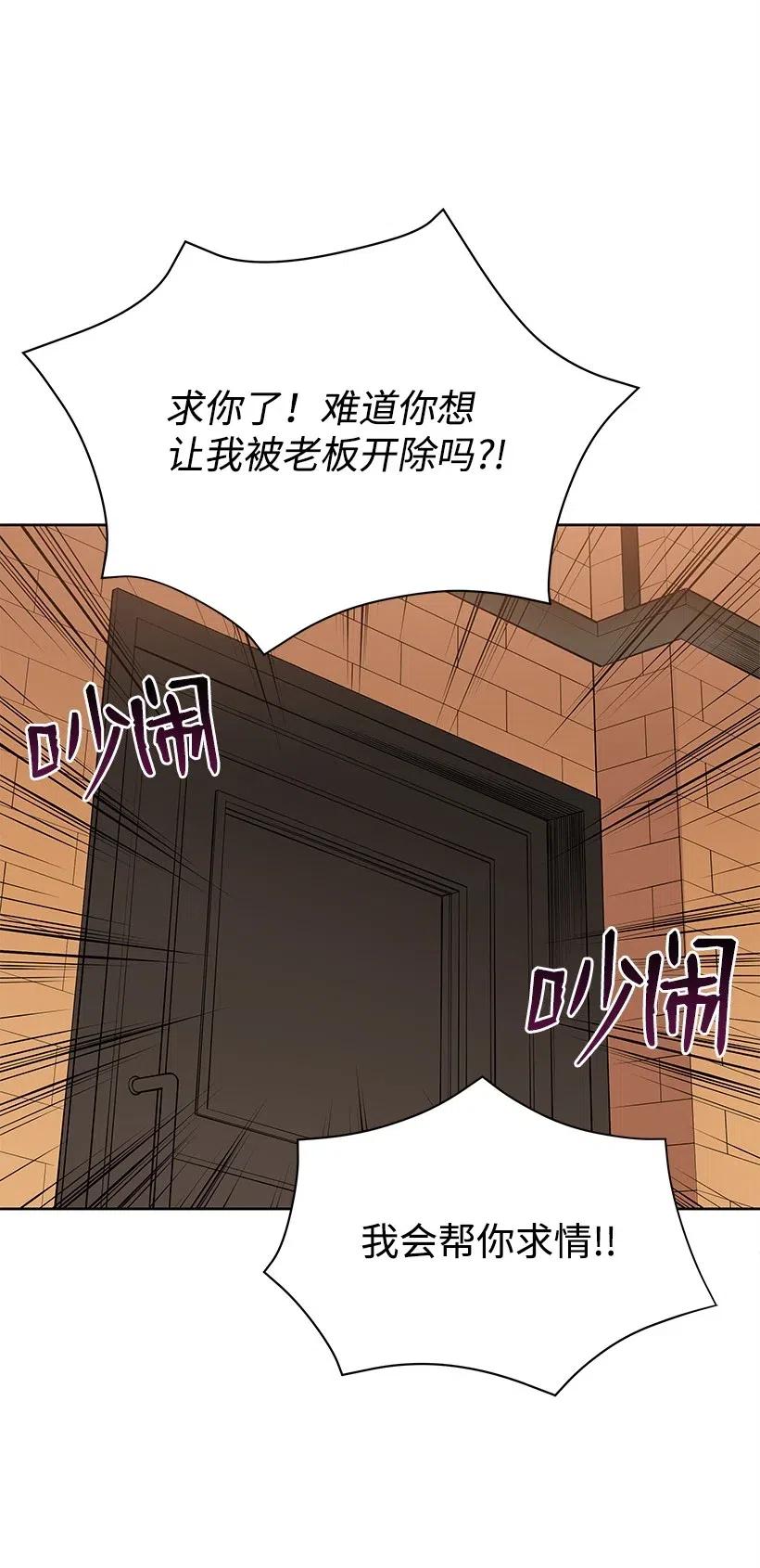 《魔尊现世降临记》60 第六十话 第48页