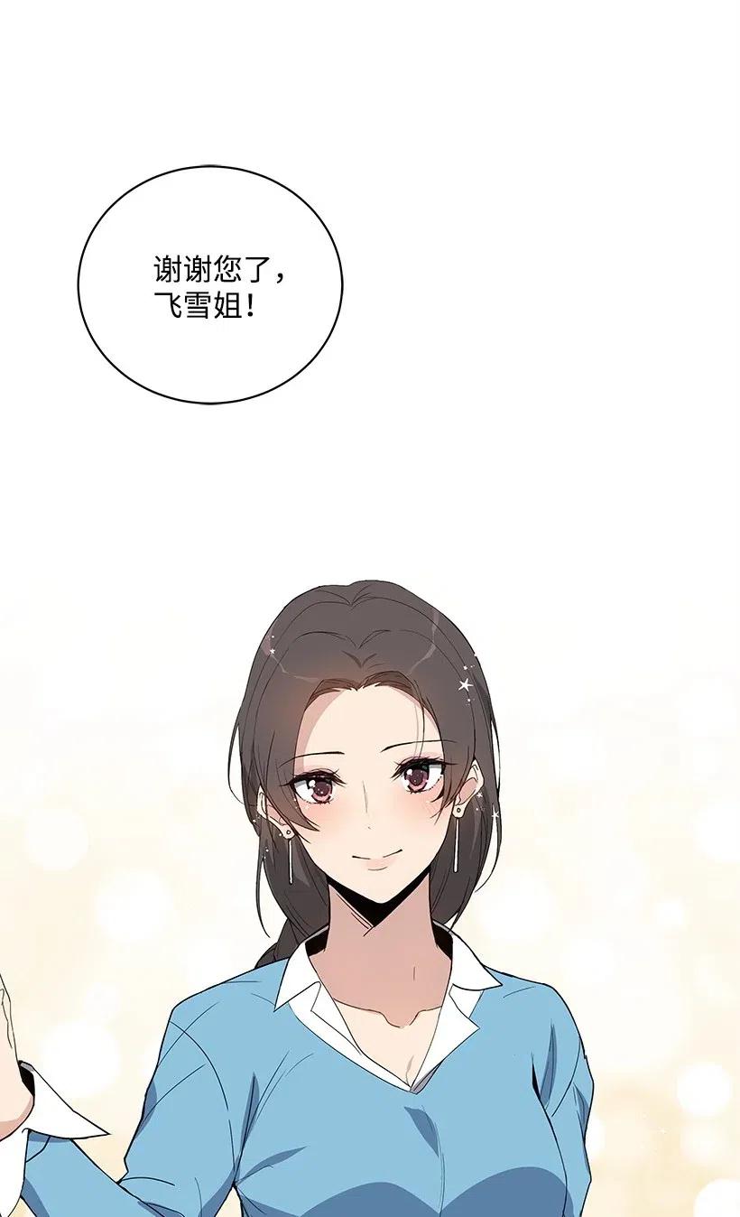 《魔尊现世降临记》60 第六十话 第63页