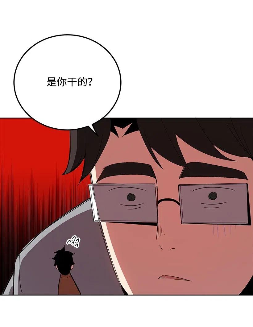 《魔尊现世降临记》60 第六十话 第8页