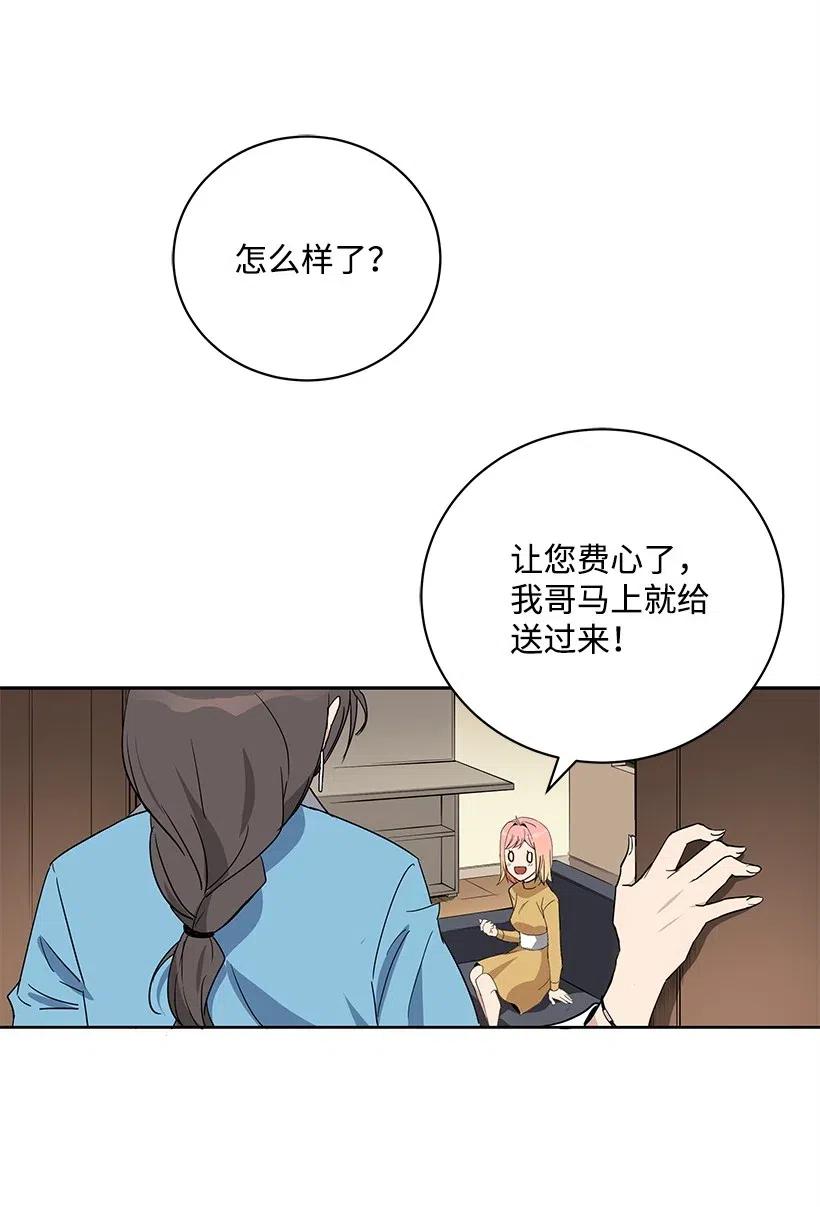 《魔尊现世降临记》60 第六十话 第62页