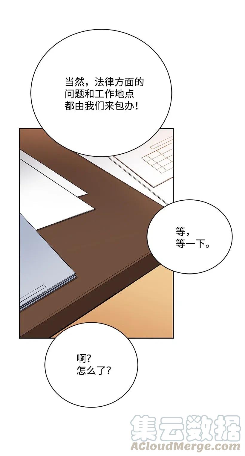 《魔尊现世降临记》60 第六十话 第17页