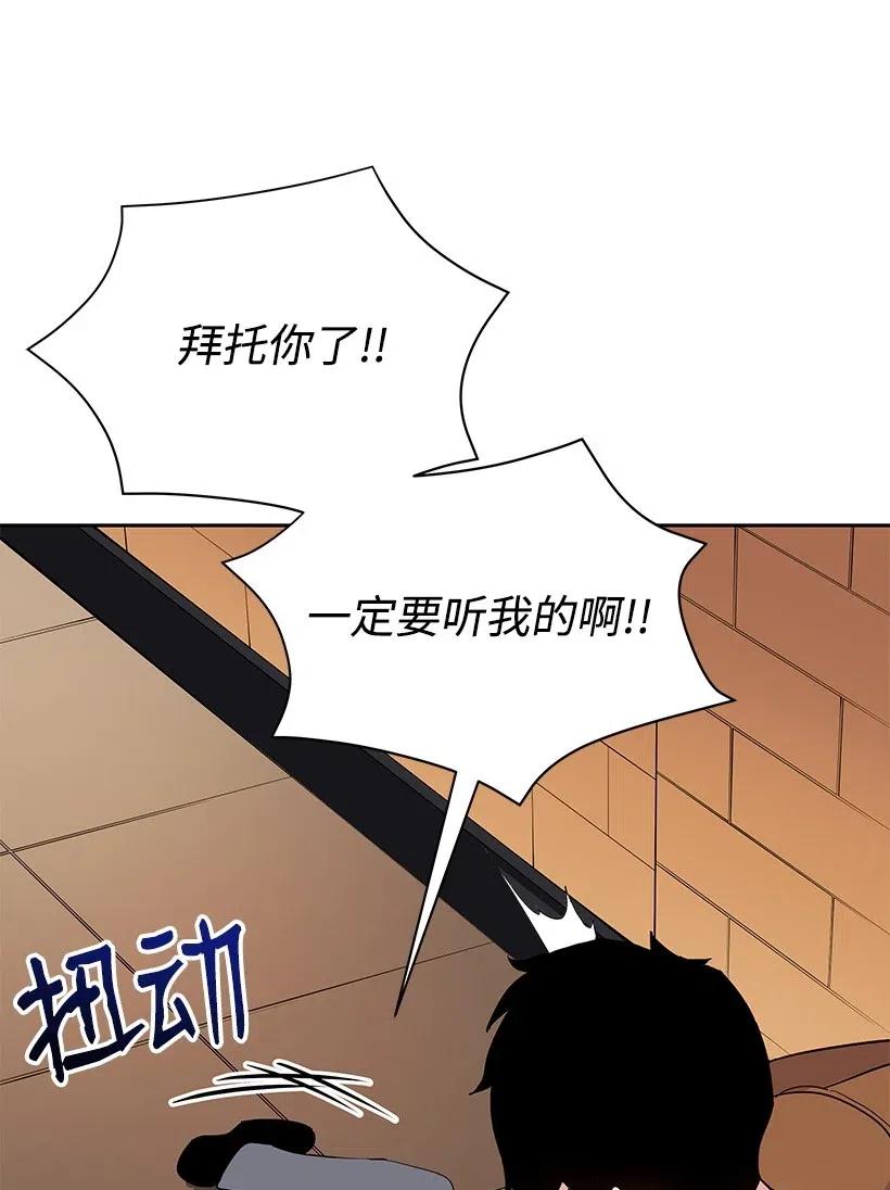 《魔尊现世降临记》60 第六十话 第44页