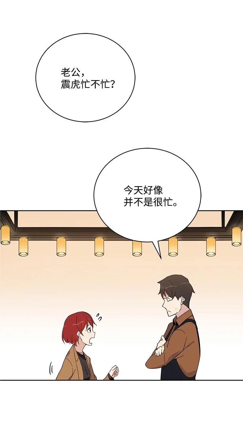 《魔尊现世降临记》60 第六十话 第52页
