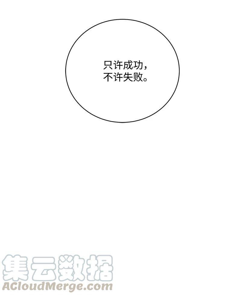 《魔尊现世降临记》60 第六十话 第41页