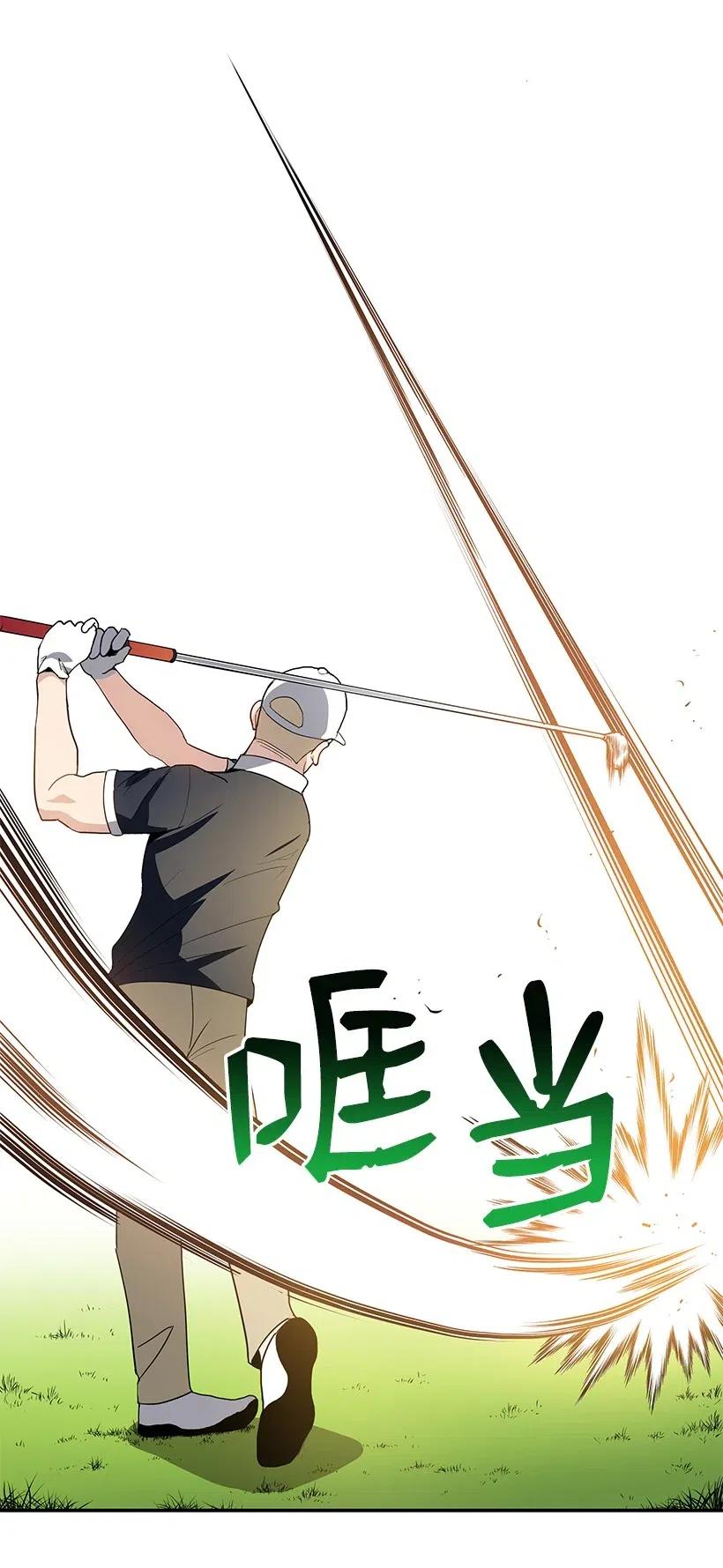 《魔尊现世降临记》60 第六十话 第40页