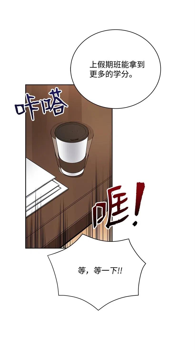 《魔尊现世降临记》60 第六十话 第27页