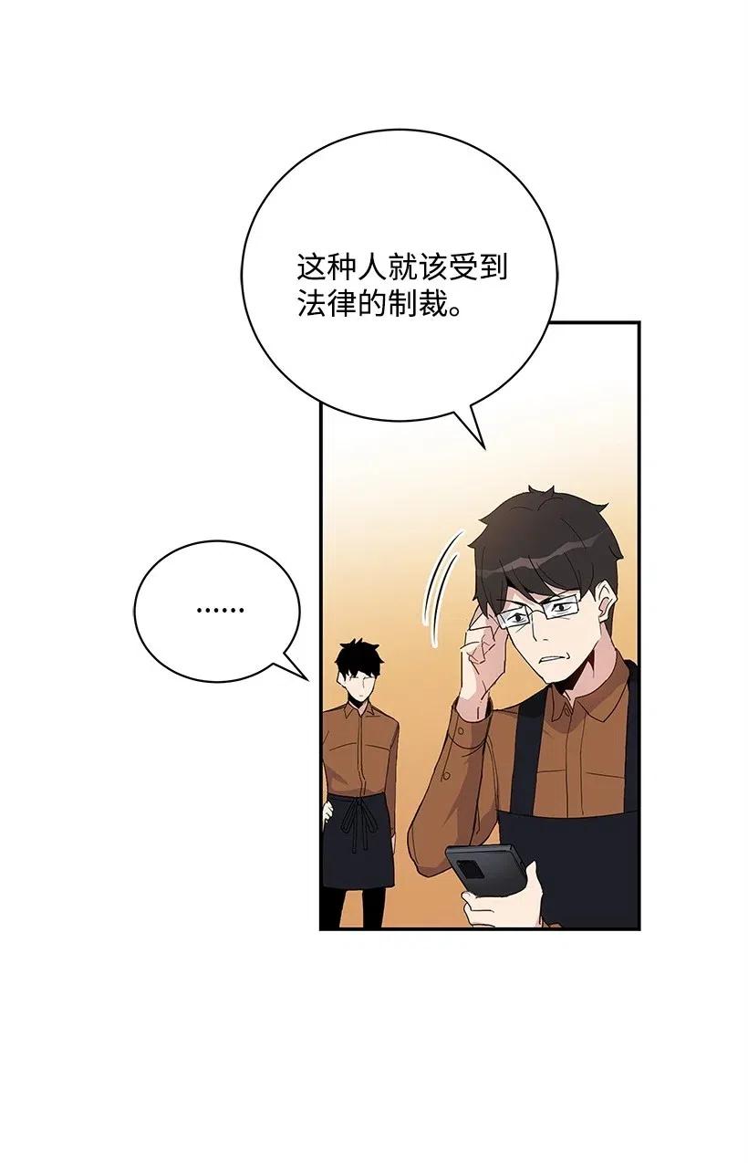 《魔尊现世降临记》60 第六十话 第2页