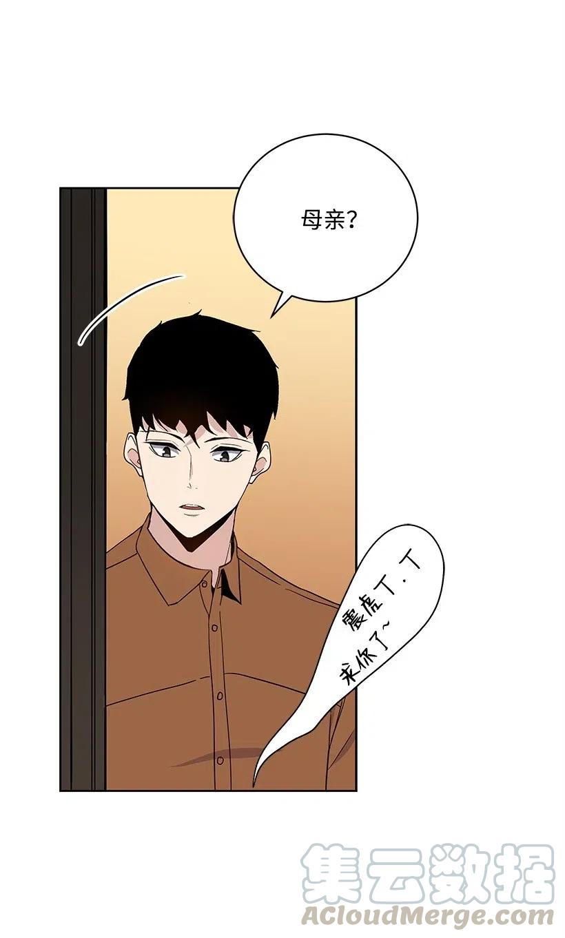 《魔尊现世降临记》60 第六十话 第53页