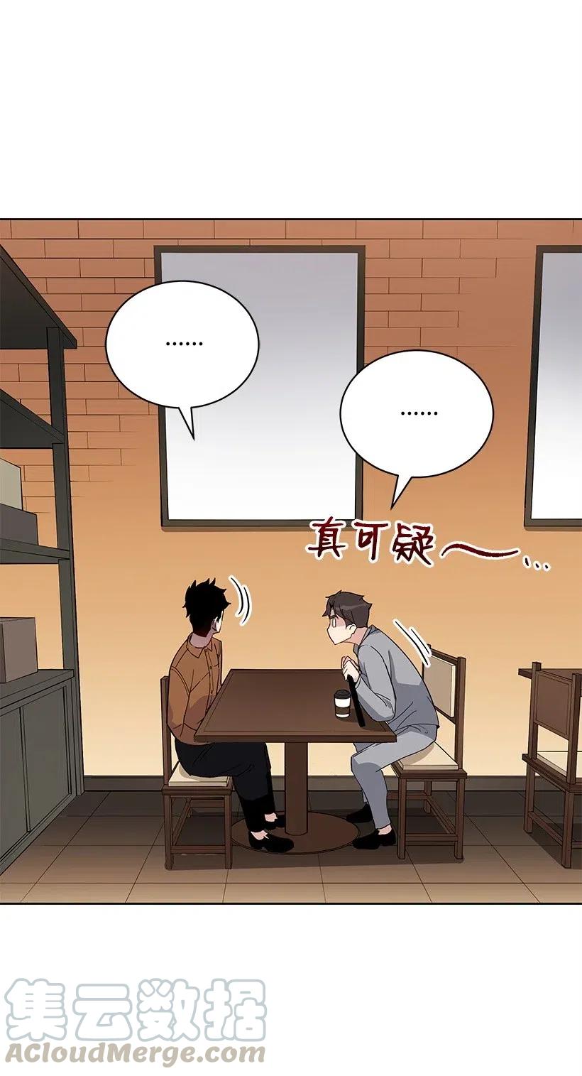 《魔尊现世降临记》60 第六十话 第9页