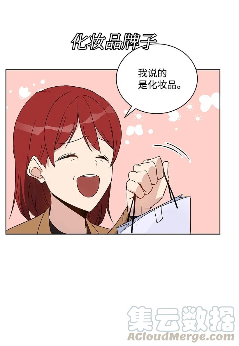 《魔尊现世降临记》60 第六十话 第57页