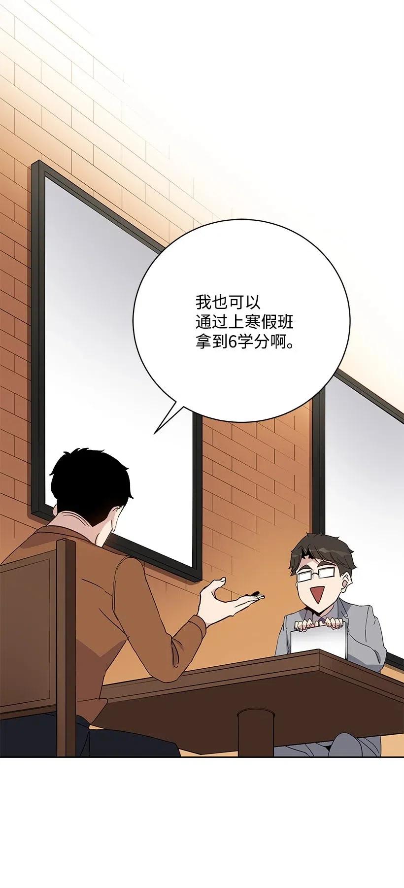 《魔尊现世降临记》60 第六十话 第24页