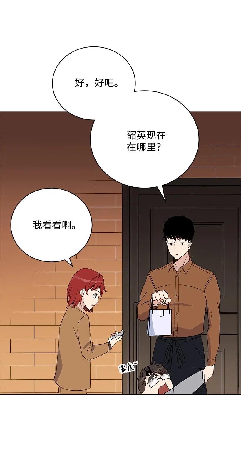 《魔尊现世降临记》60 第六十话 第58页