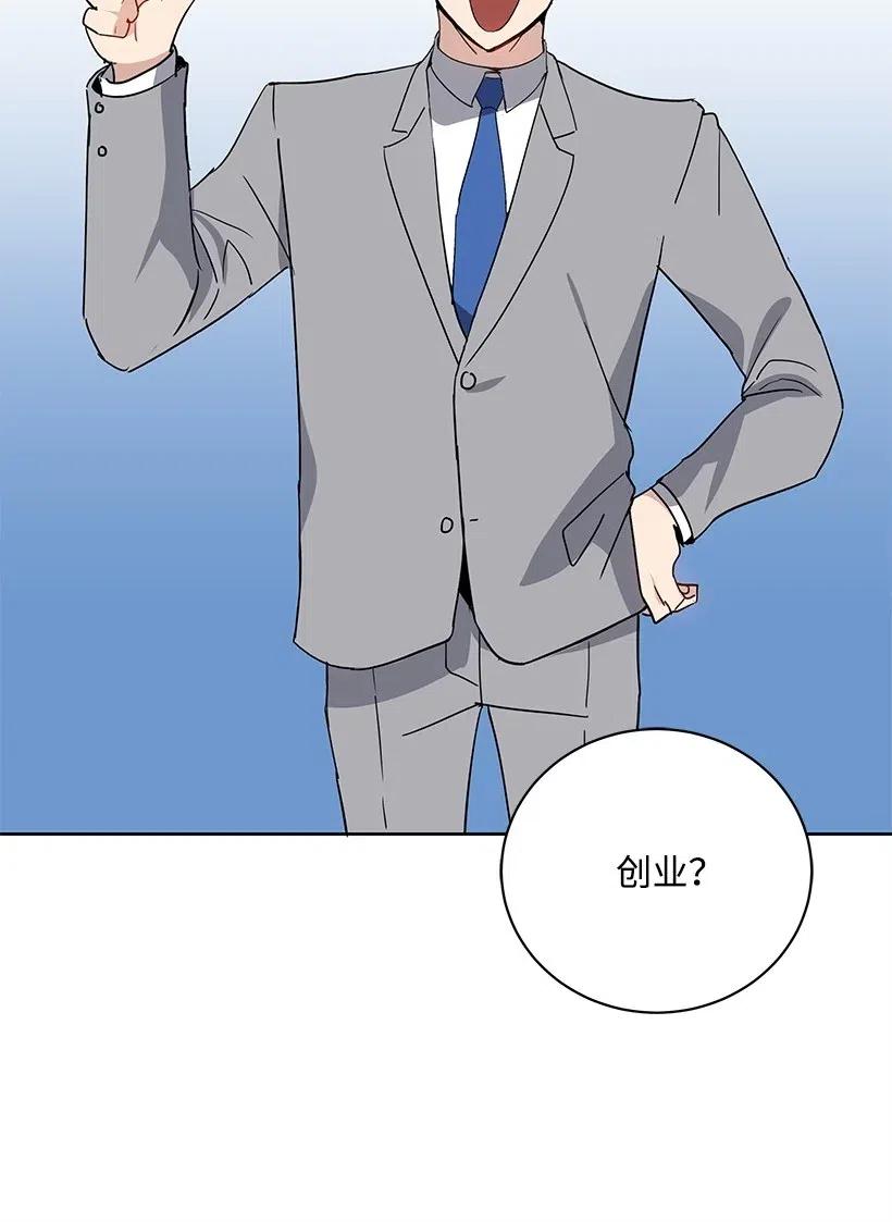 《魔尊现世降临记》60 第六十话 第16页