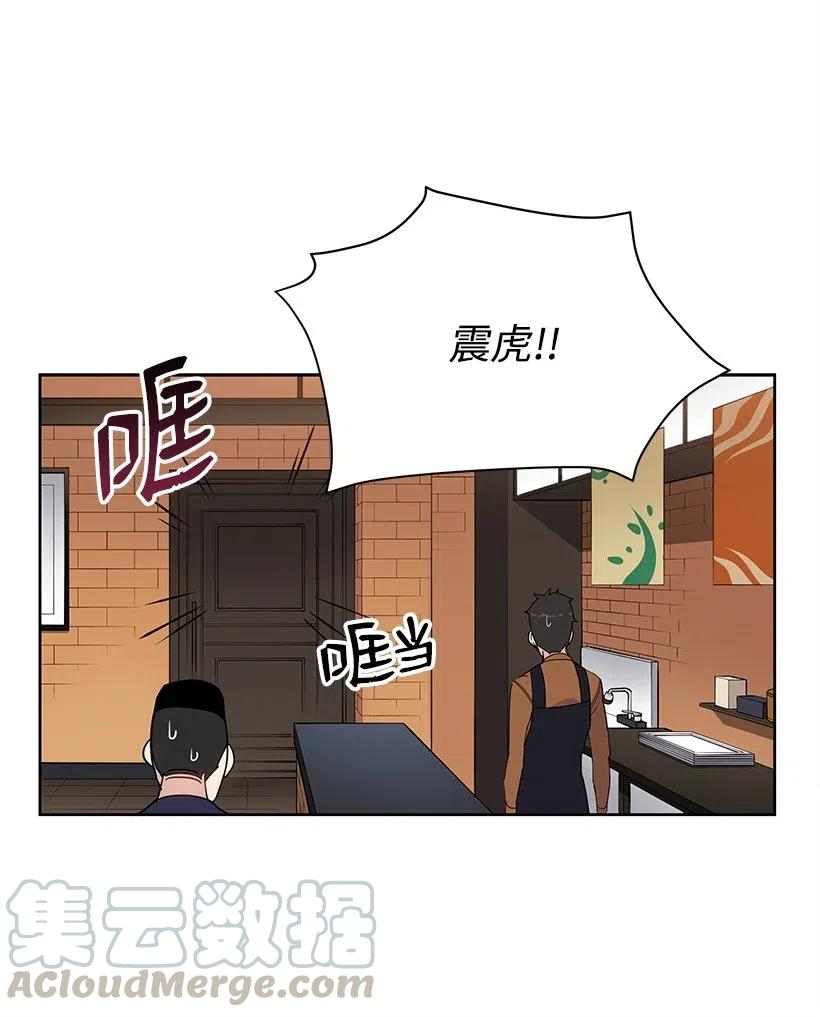 《魔尊现世降临记》60 第六十话 第49页