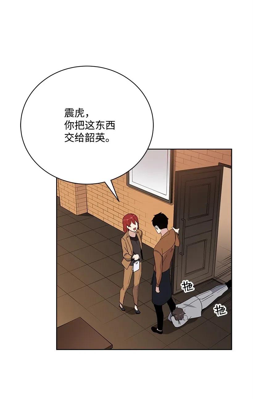 《魔尊现世降临记》60 第六十话 第54页