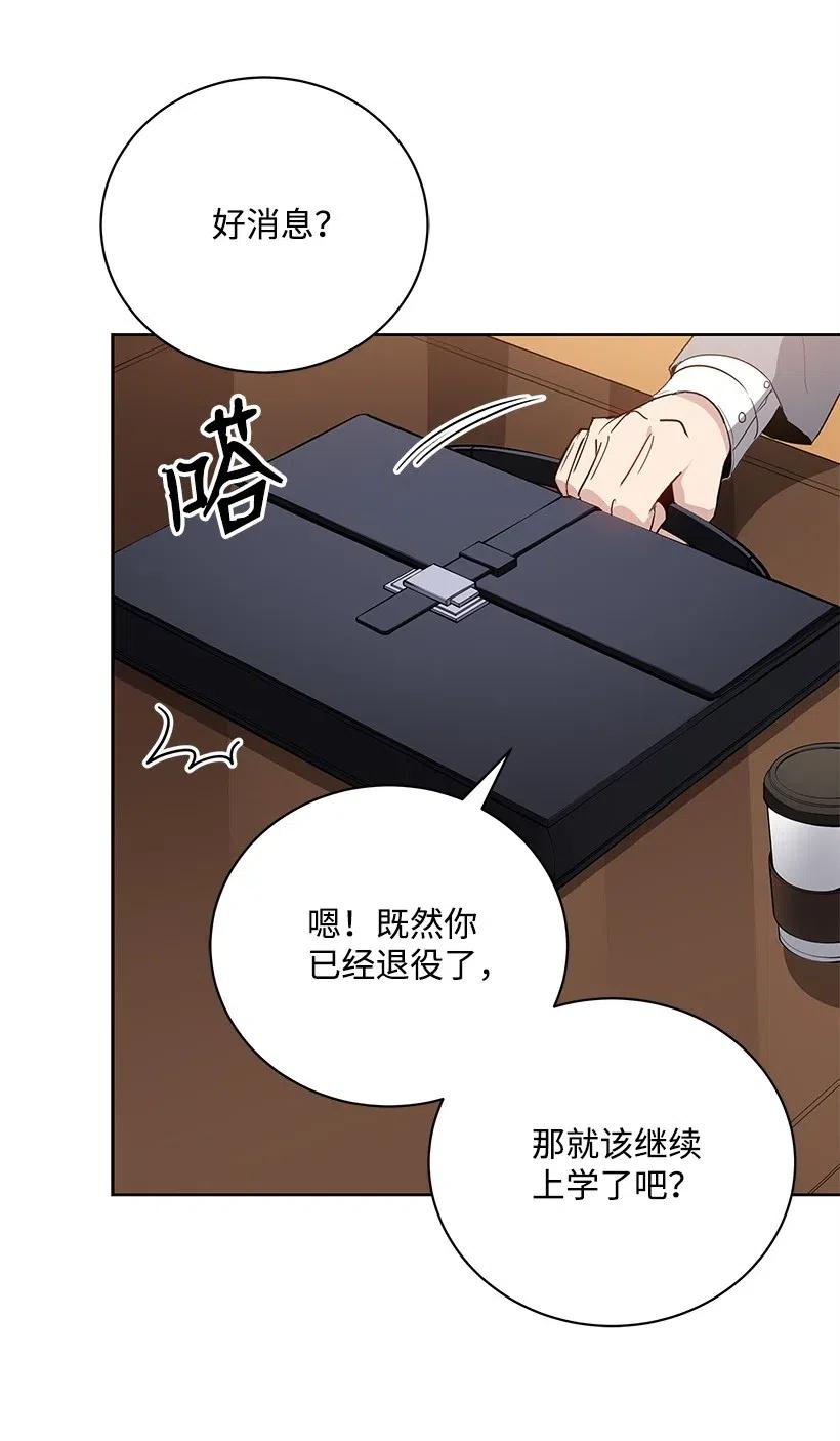 《魔尊现世降临记》60 第六十话 第11页