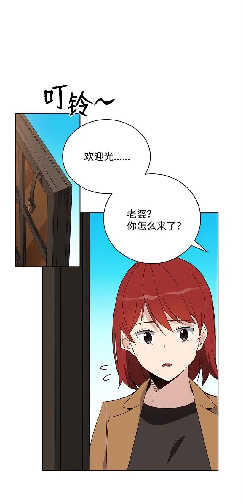 《魔尊现世降临记》60 第六十话 第51页