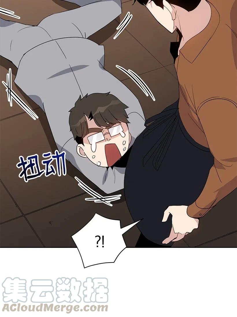《魔尊现世降临记》60 第六十话 第45页
