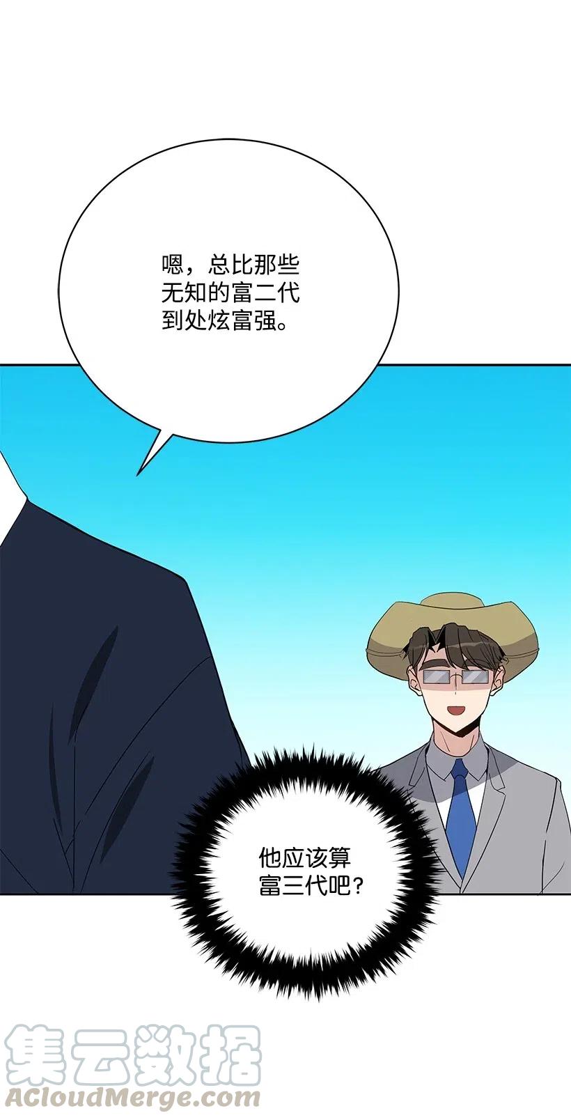 《魔尊现世降临记》60 第六十话 第37页