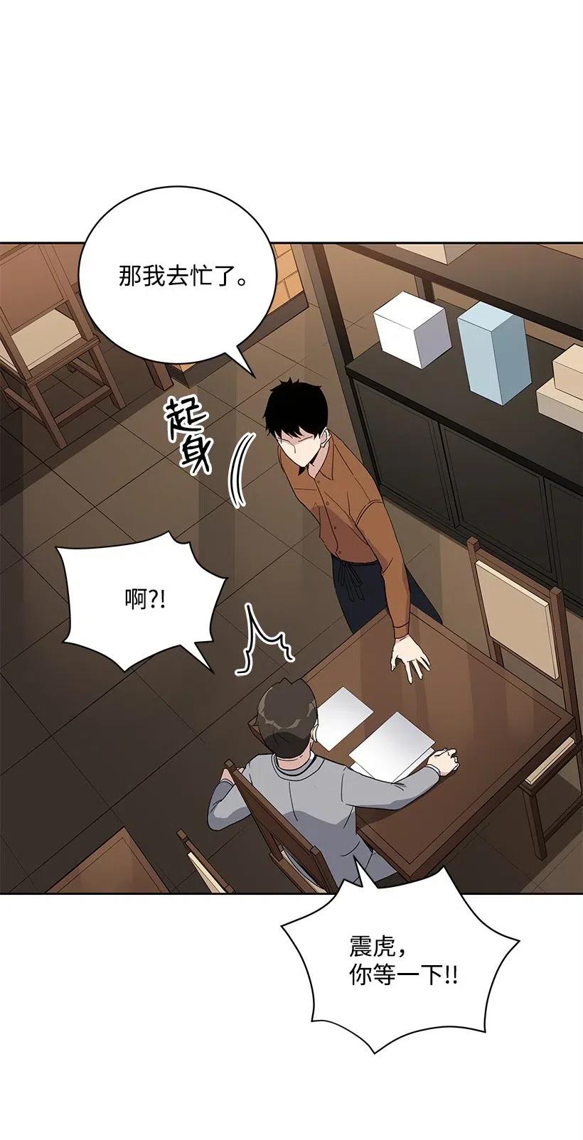 《魔尊现世降临记》60 第六十话 第30页