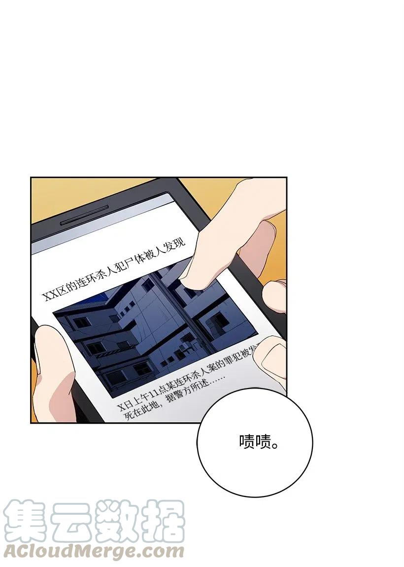 《魔尊现世降临记》60 第六十话 第1页