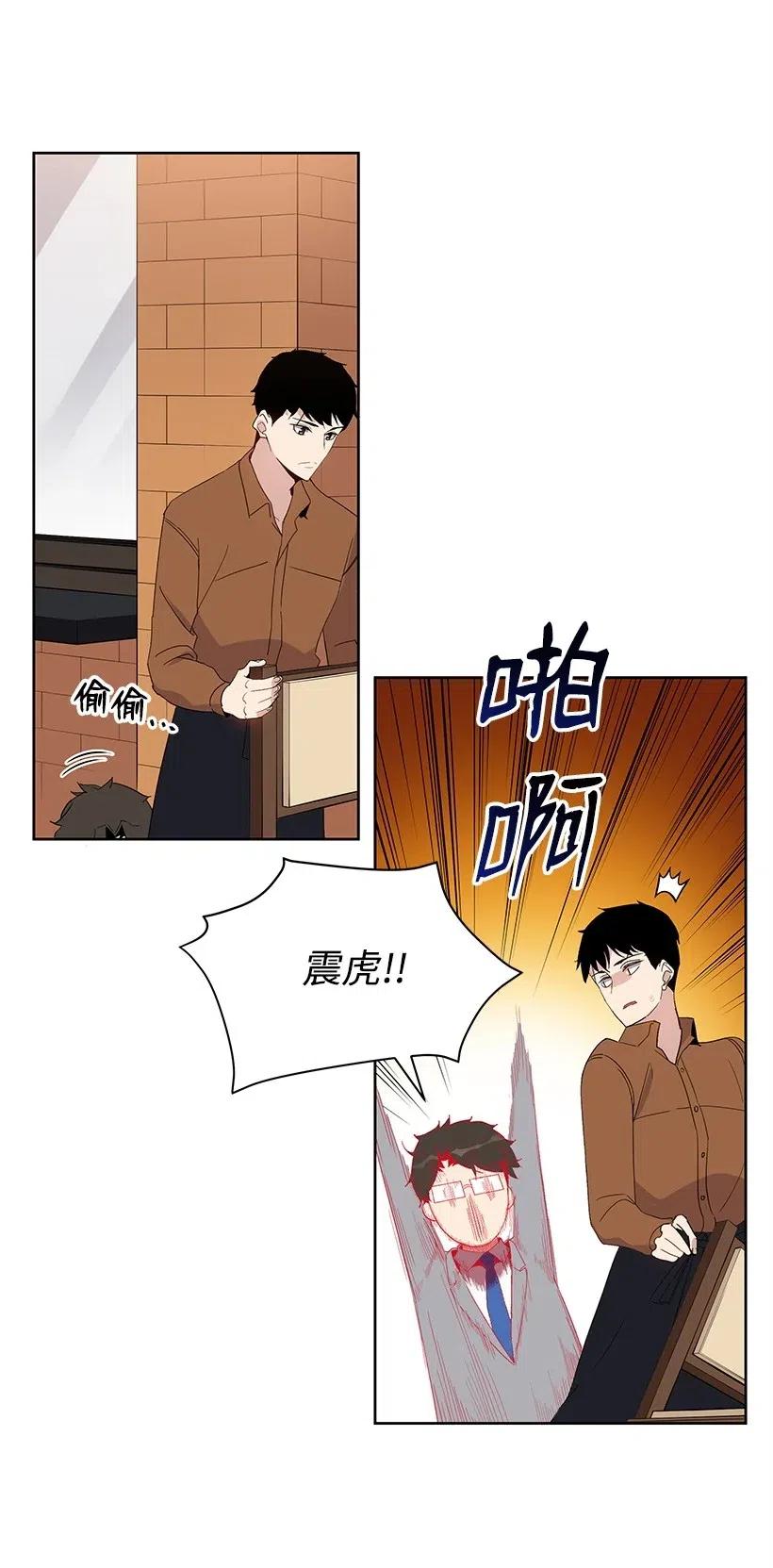《魔尊现世降临记》60 第六十话 第43页