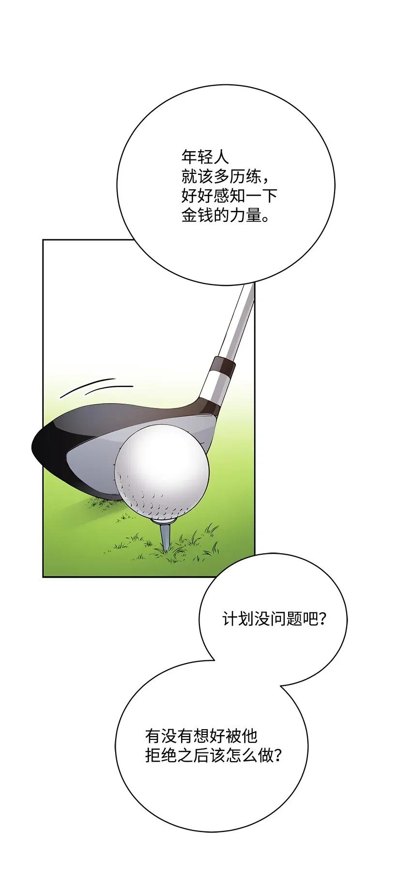 《魔尊现世降临记》60 第六十话 第38页