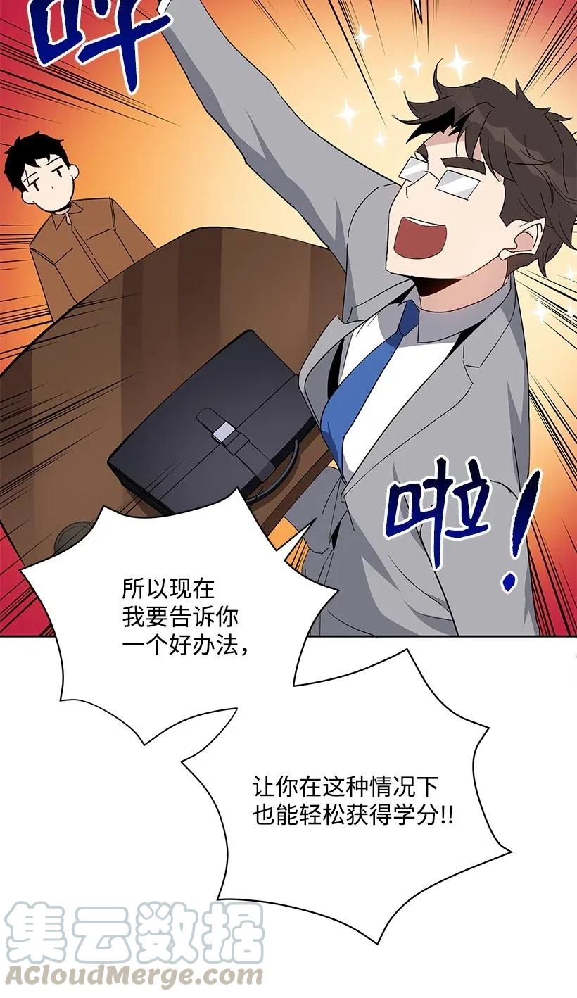《魔尊现世降临记》60 第六十话 第13页