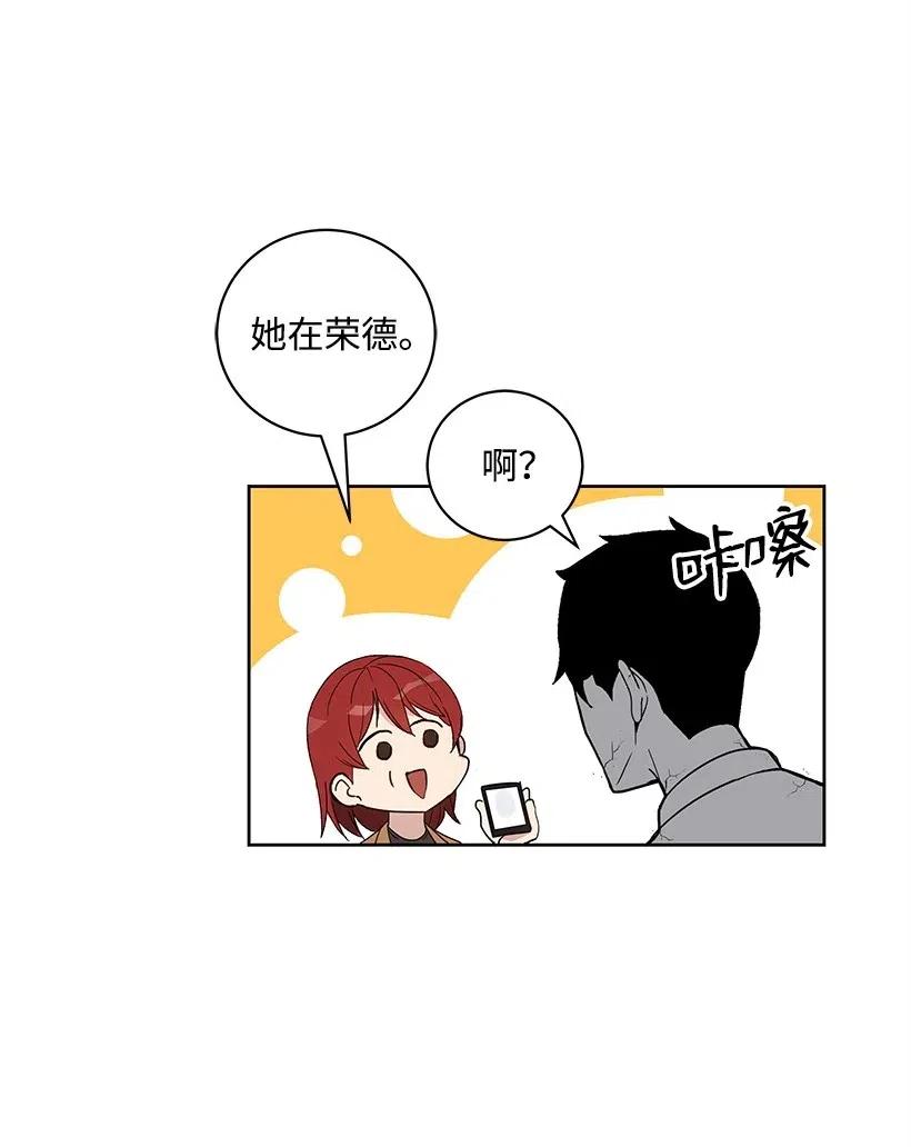《魔尊现世降临记》60 第六十话 第59页