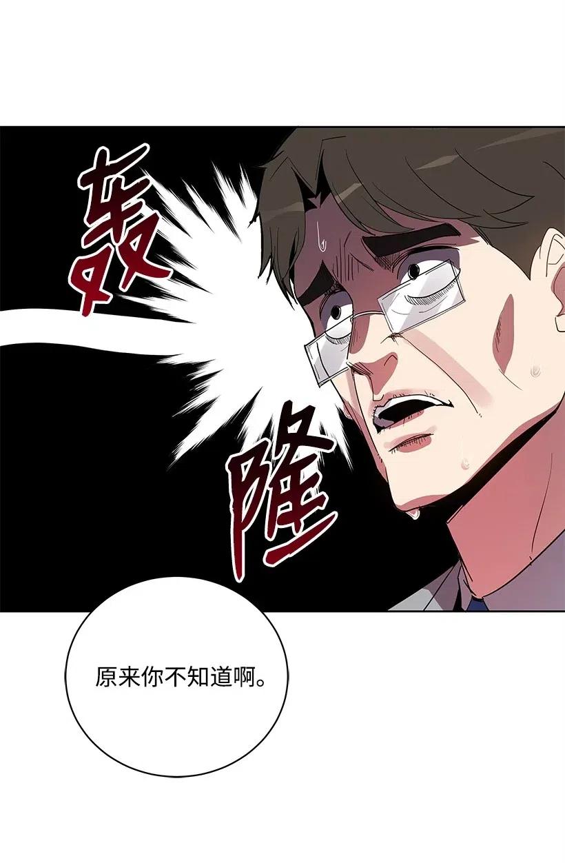 《魔尊现世降临记》60 第六十话 第26页