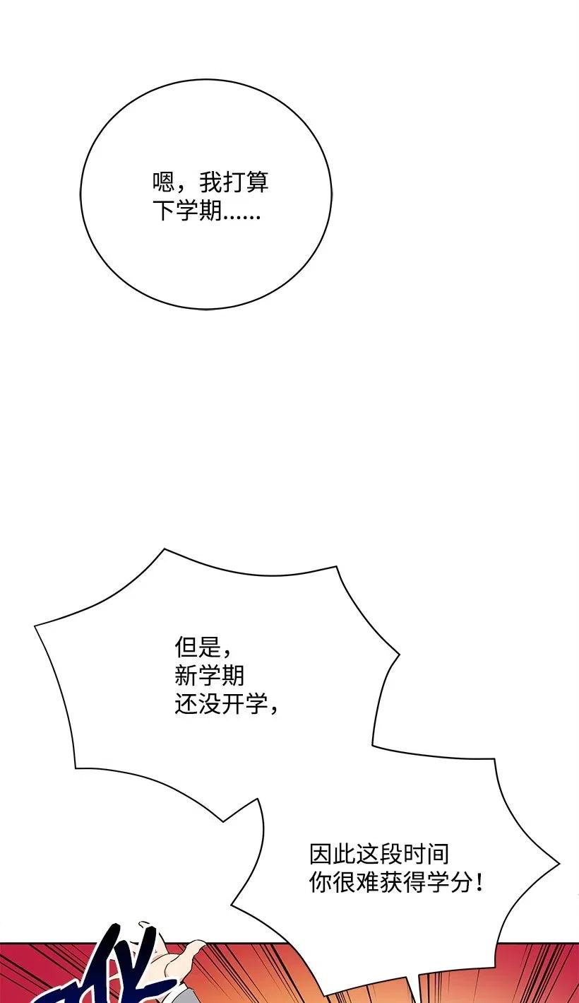 《魔尊现世降临记》60 第六十话 第12页