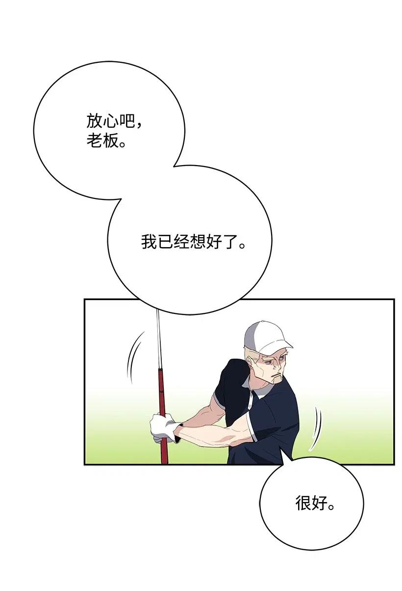 《魔尊现世降临记》60 第六十话 第39页