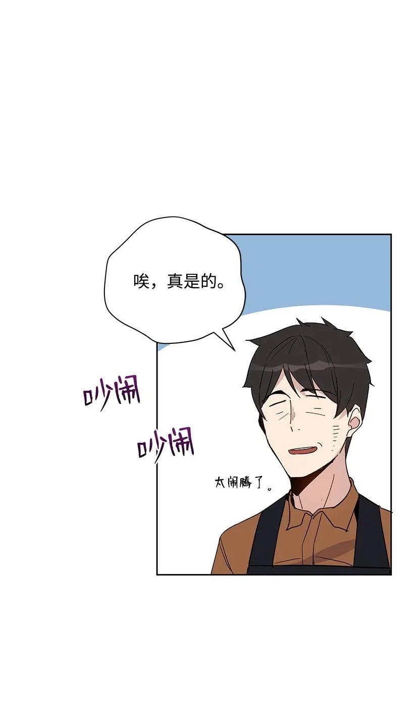 《魔尊现世降临记》60 第六十话 第50页