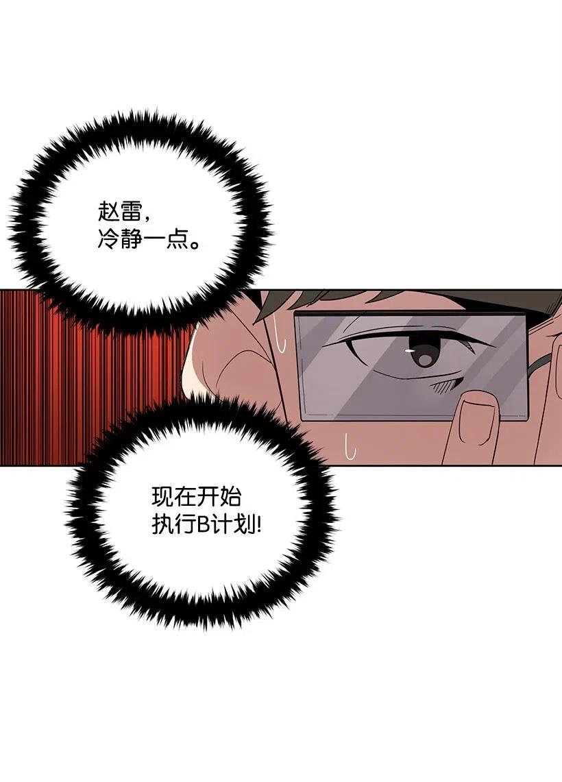 《魔尊现世降临记》60 第六十话 第42页