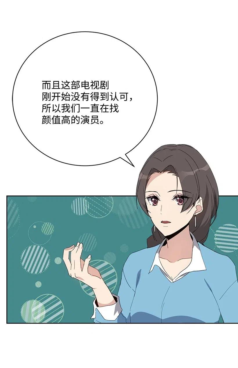 《魔尊现世降临记》61 第六十一话 第18页