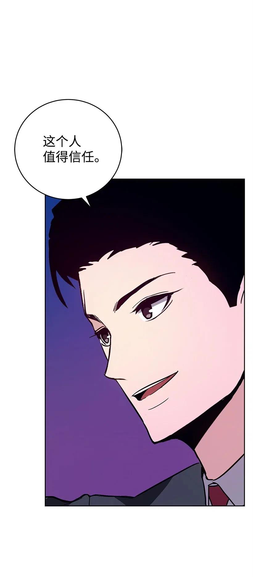 《魔尊现世降临记》61 第六十一话 第59页