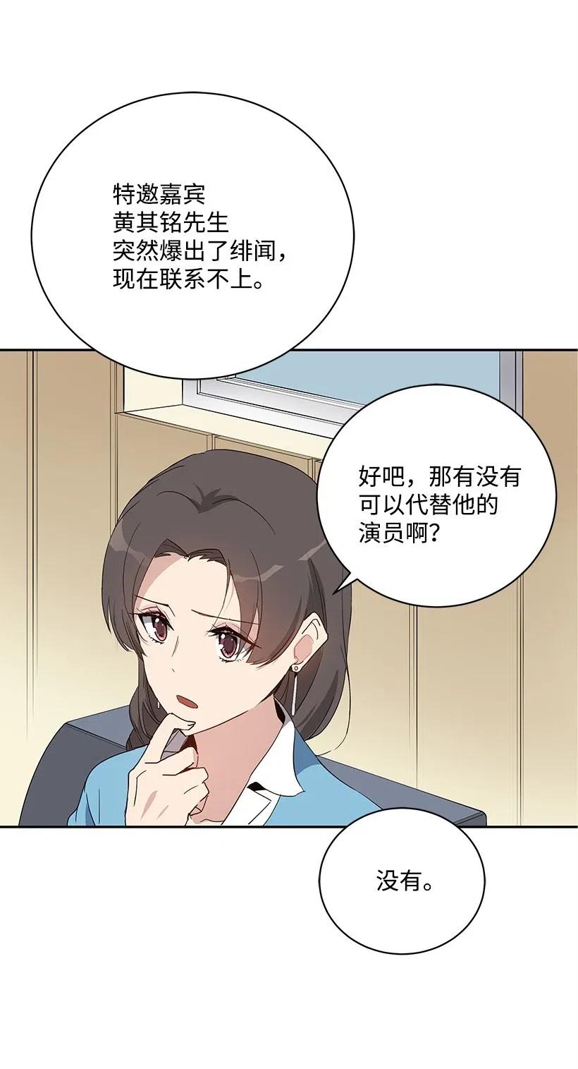 《魔尊现世降临记》61 第六十一话 第6页