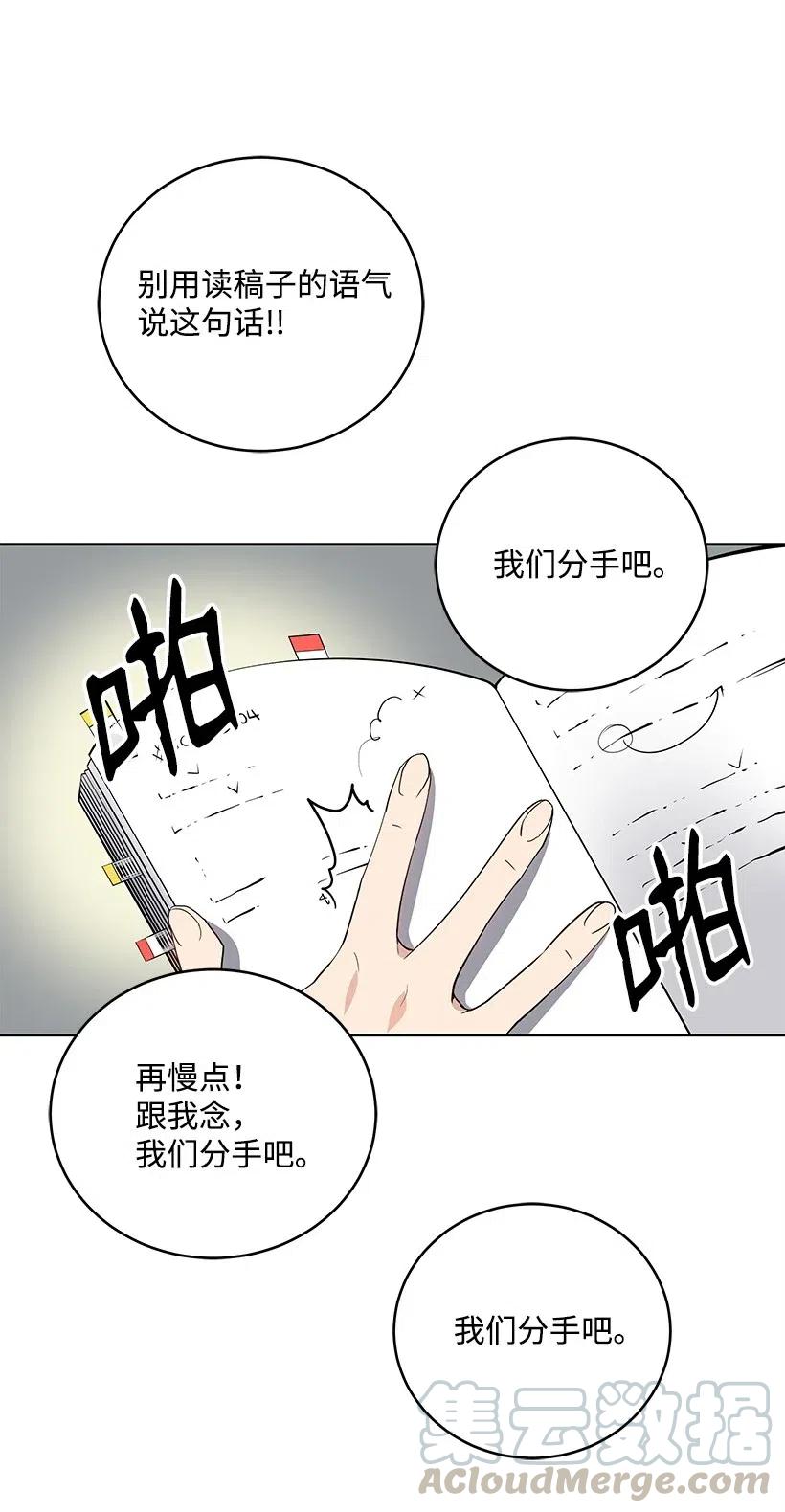 《魔尊现世降临记》61 第六十一话 第37页