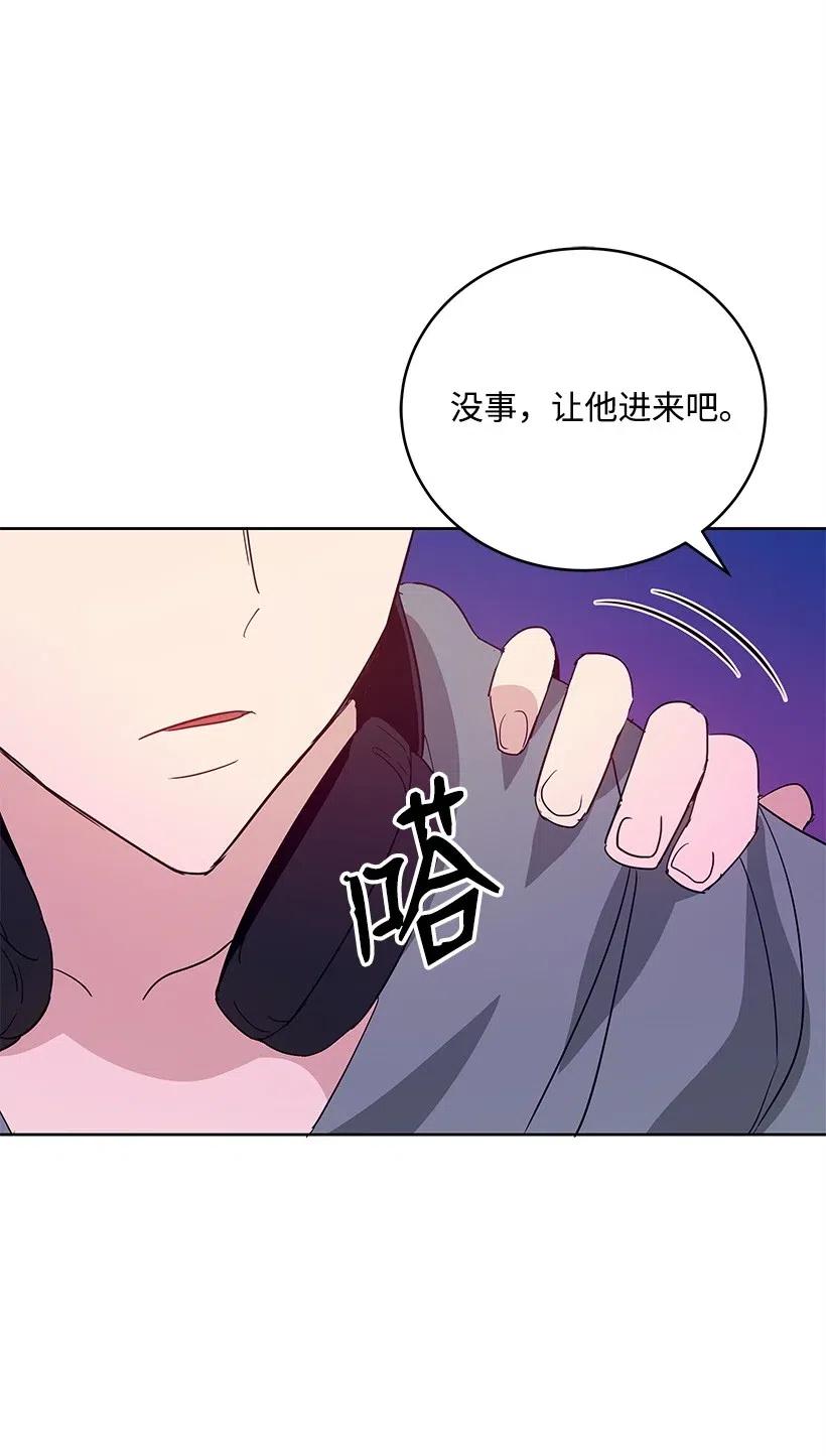 《魔尊现世降临记》61 第六十一话 第58页