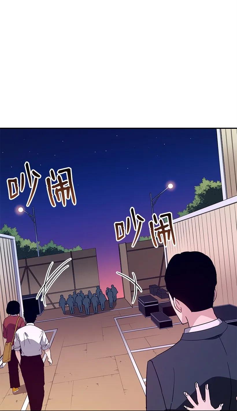 《魔尊现世降临记》61 第六十一话 第54页
