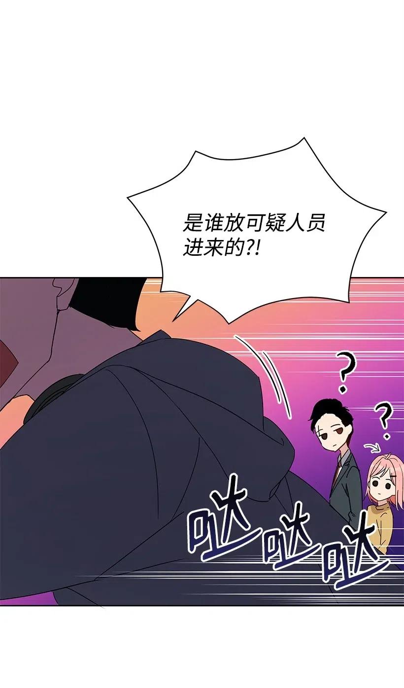 《魔尊现世降临记》61 第六十一话 第56页