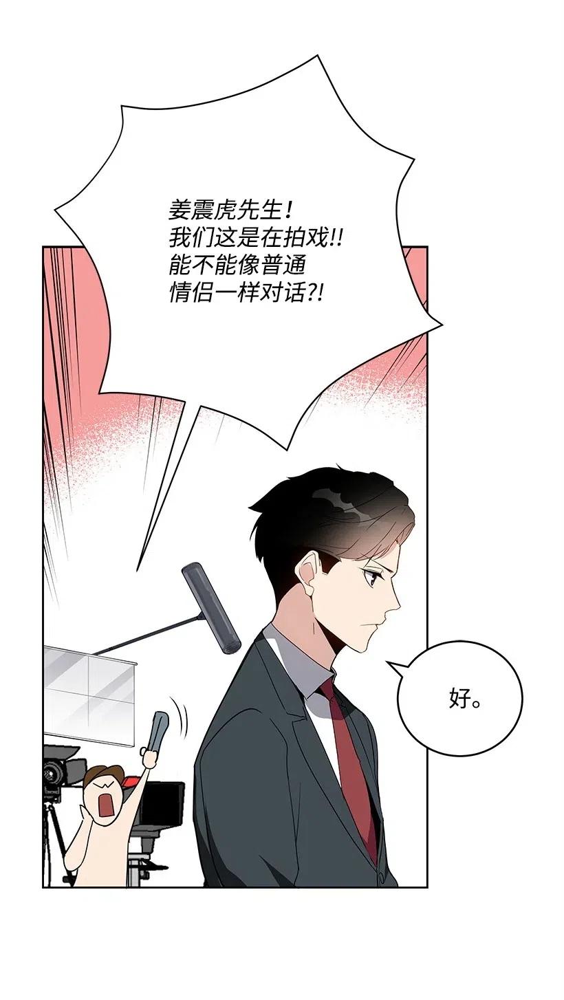 《魔尊现世降临记》61 第六十一话 第36页
