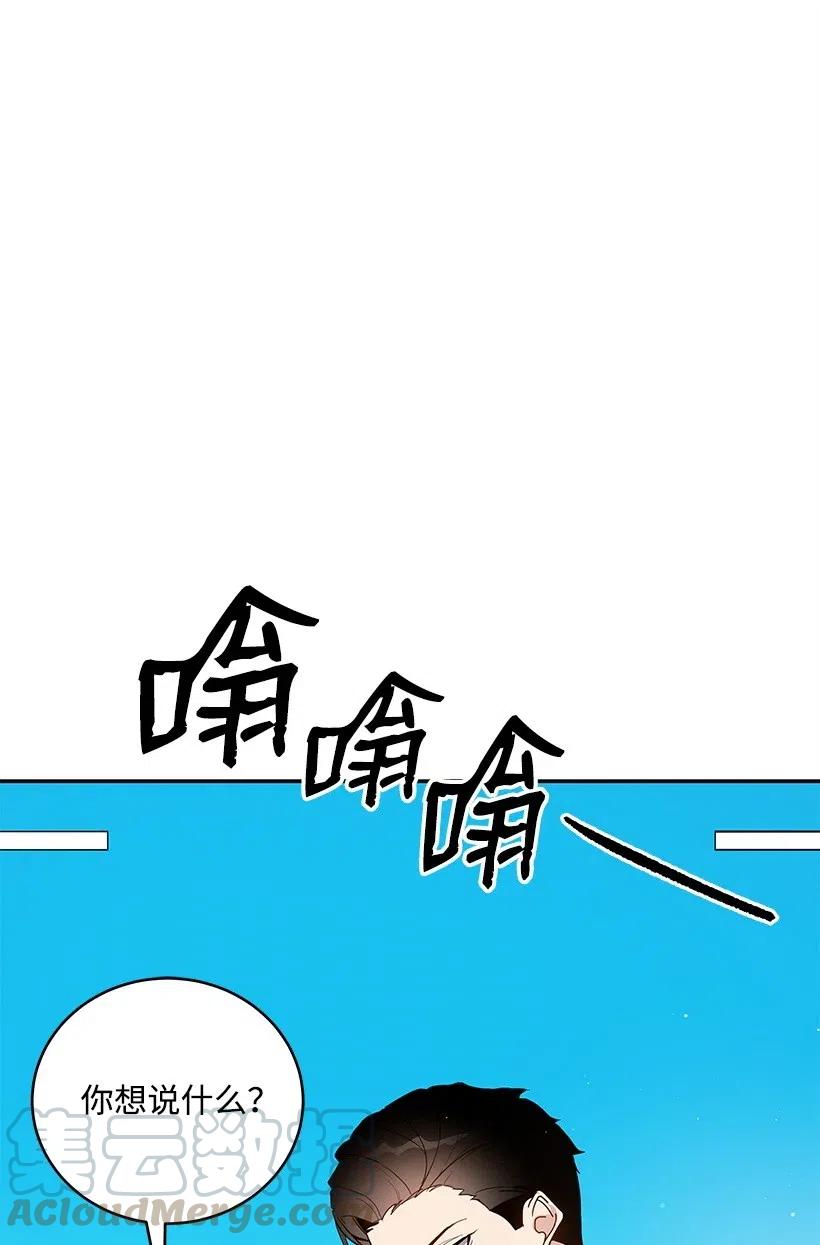 《魔尊现世降临记》61 第六十一话 第33页