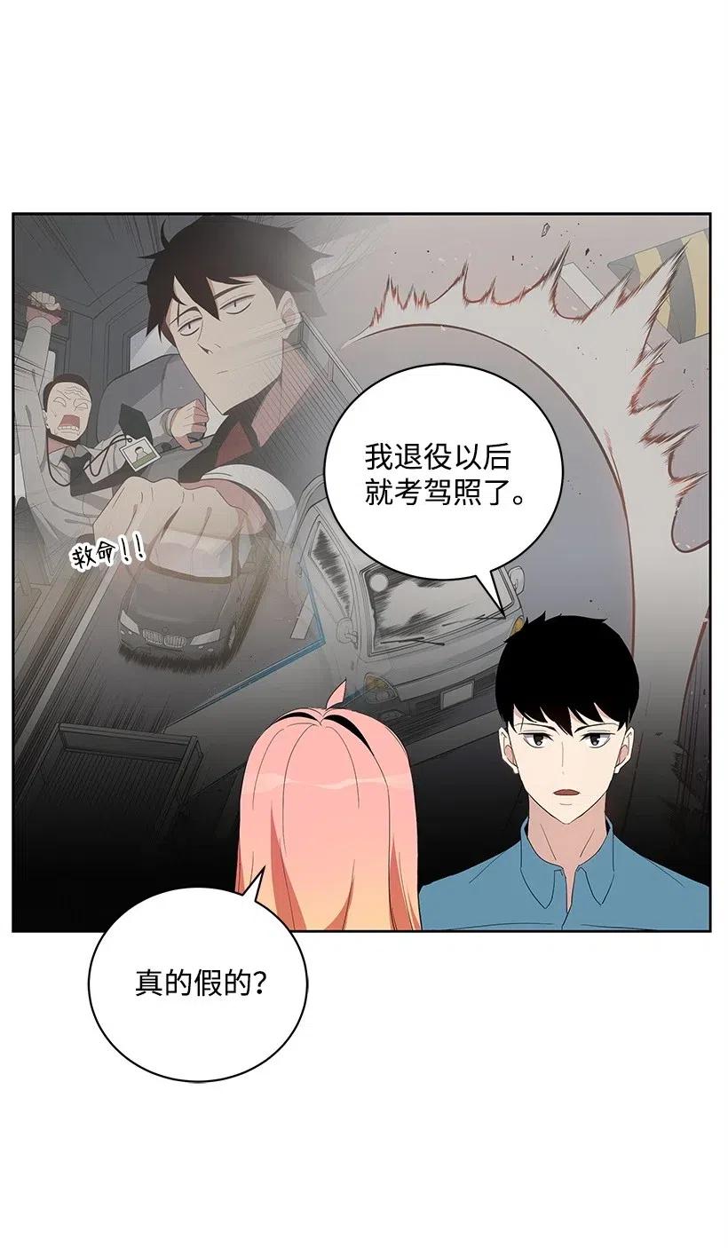 《魔尊现世降临记》61 第六十一话 第3页