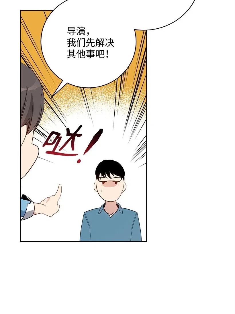 《魔尊现世降临记》61 第六十一话 第23页