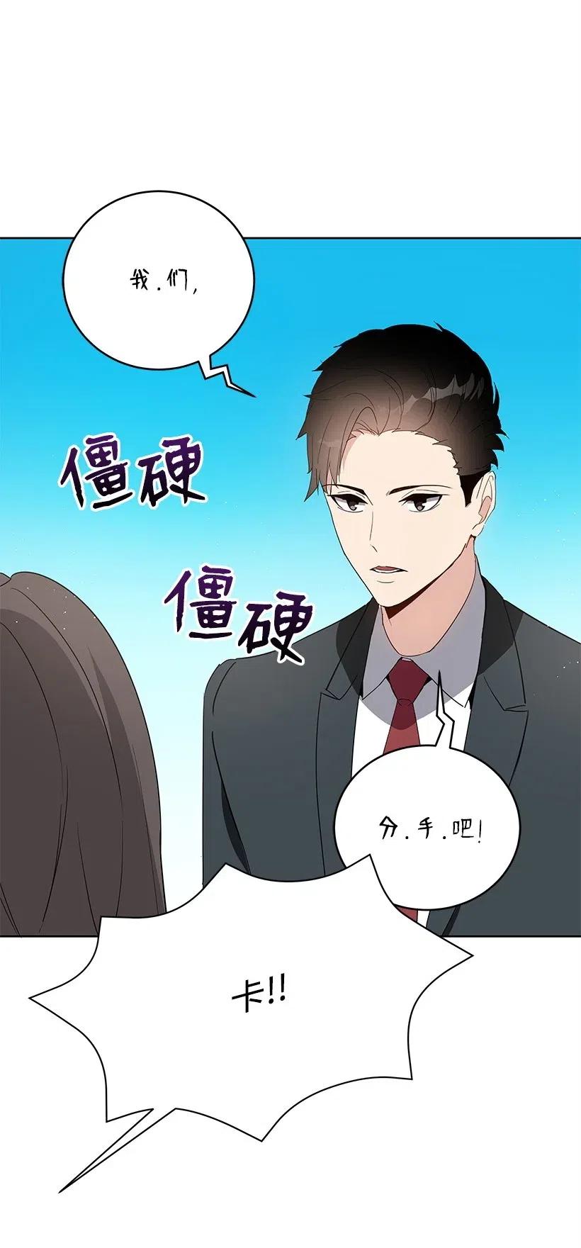 《魔尊现世降临记》61 第六十一话 第35页