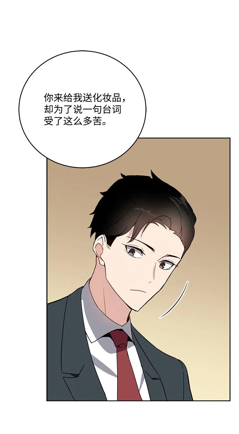 《魔尊现世降临记》61 第六十一话 第47页