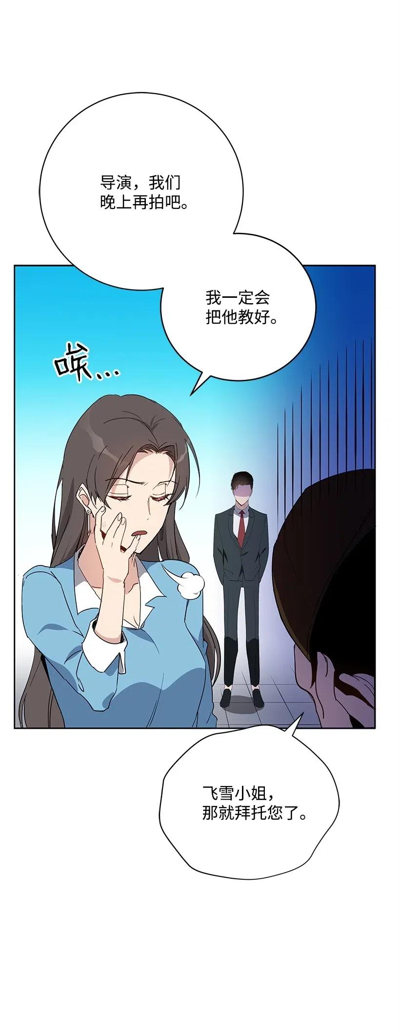 《魔尊现世降临记》61 第六十一话 第40页